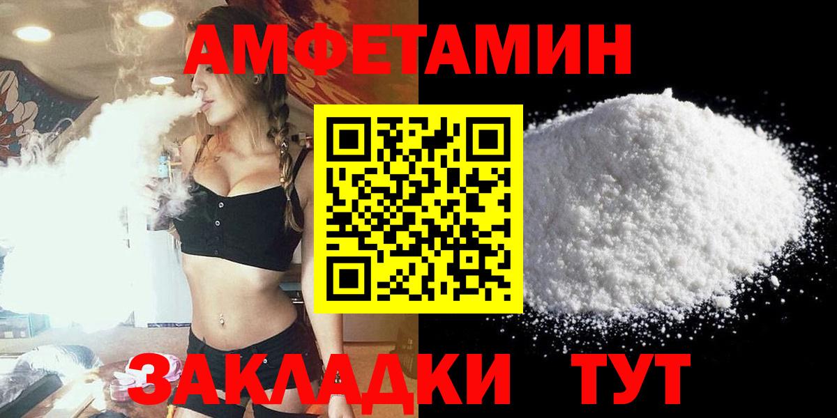 Белая Калитва  АМФЕТАМИН  Амфетамин  АМФЕТАМИН VHQ  Вход с VPN 
