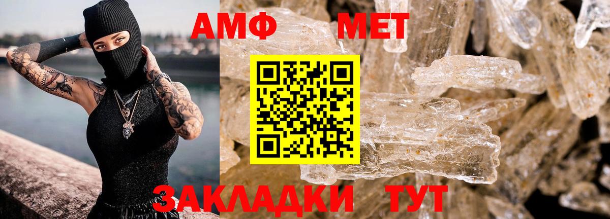 Amphetamine 97% Белая Калитва