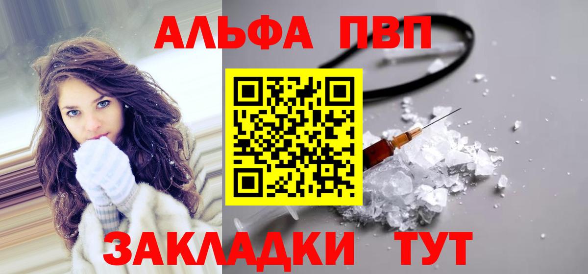 Alfa_PVP мука  Вход с VPN  Белая Калитва 