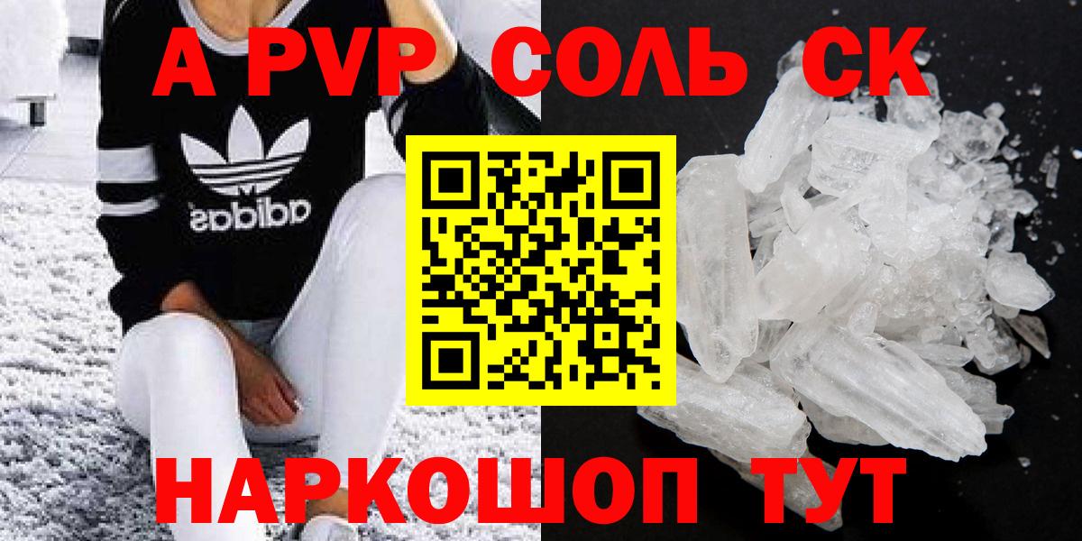A PVP VHQ Белая Калитва