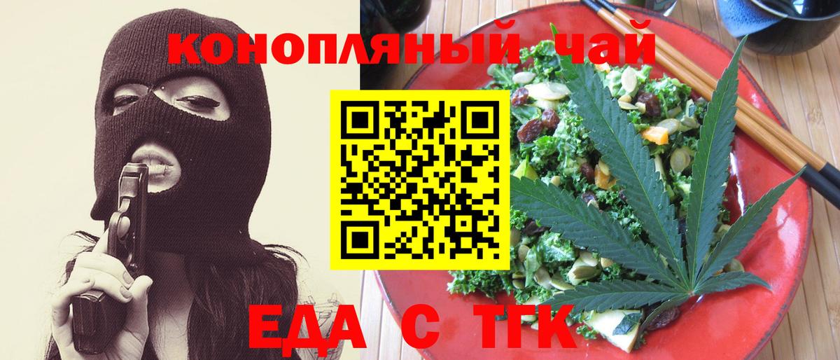 Белая Калитва  Печенье с ТГК марихуана  Вход с VPN 