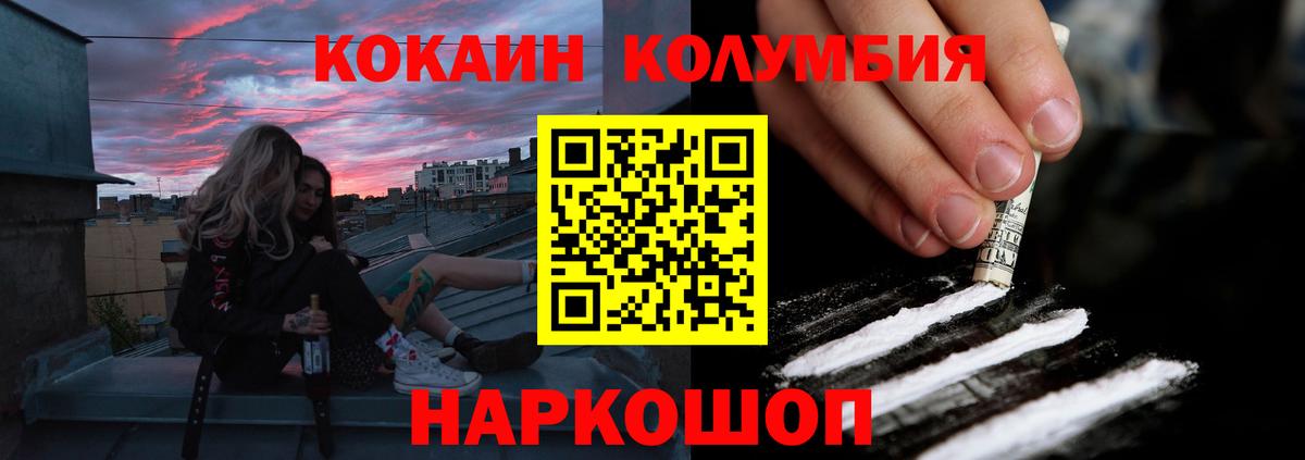 COCAIN Перу Белая Калитва