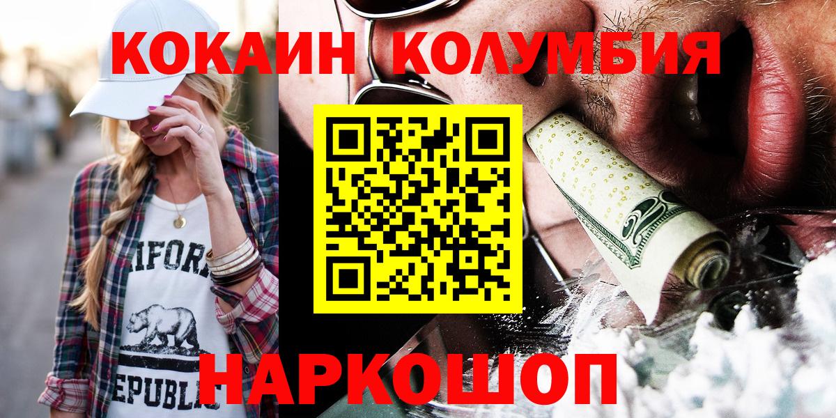 Cocaine Колумбийский  Вход с VPN  Белая Калитва  Cocaine Боливия 