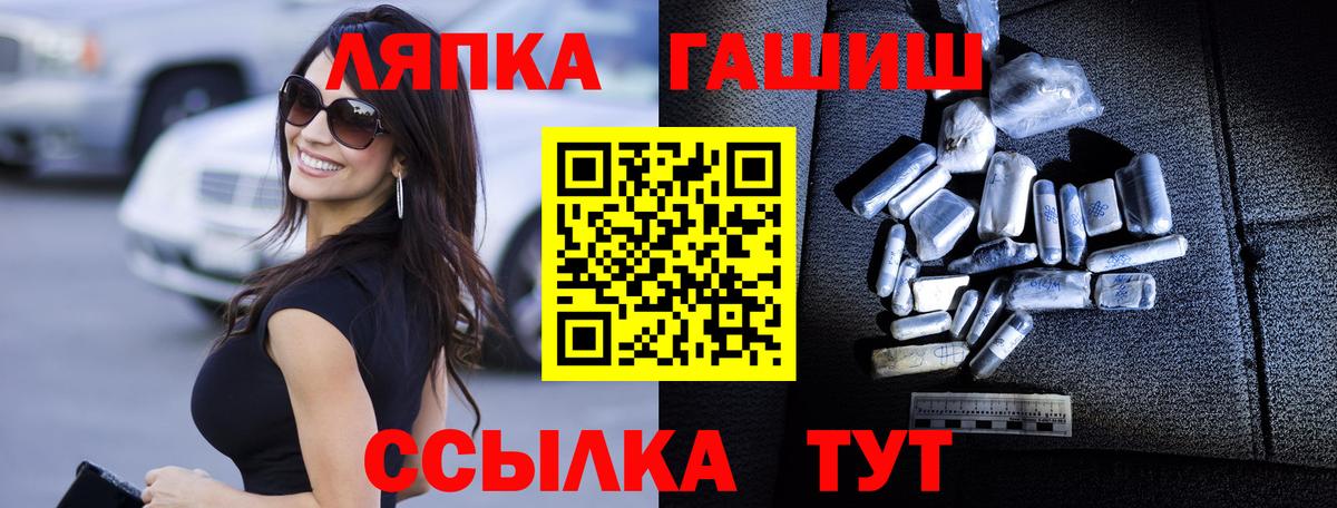 ГАШ хэш  Вход с VPN  Белая Калитва  Гашиш  ГАШ AMNESIA HAZE 