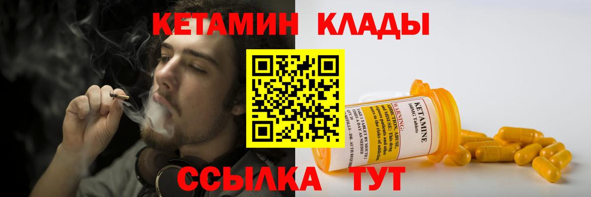 КЕТАМИН ketamine  Вход с VPN  Белая Калитва  Кетамин ketamine 