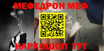 мефедрон мука Бийск