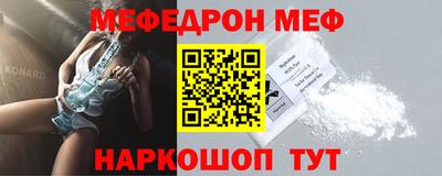 мефедрон мука Бийск