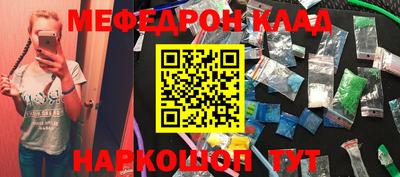 мефедрон мука Бийск