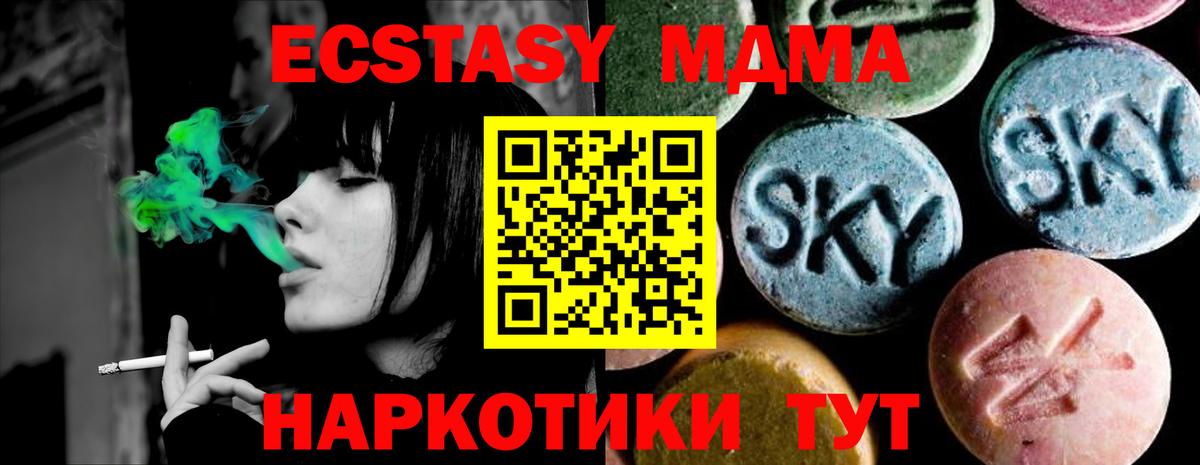 MDMA crystal  Вход с VPN  Белая Калитва  MDMA  МДМА crystal 