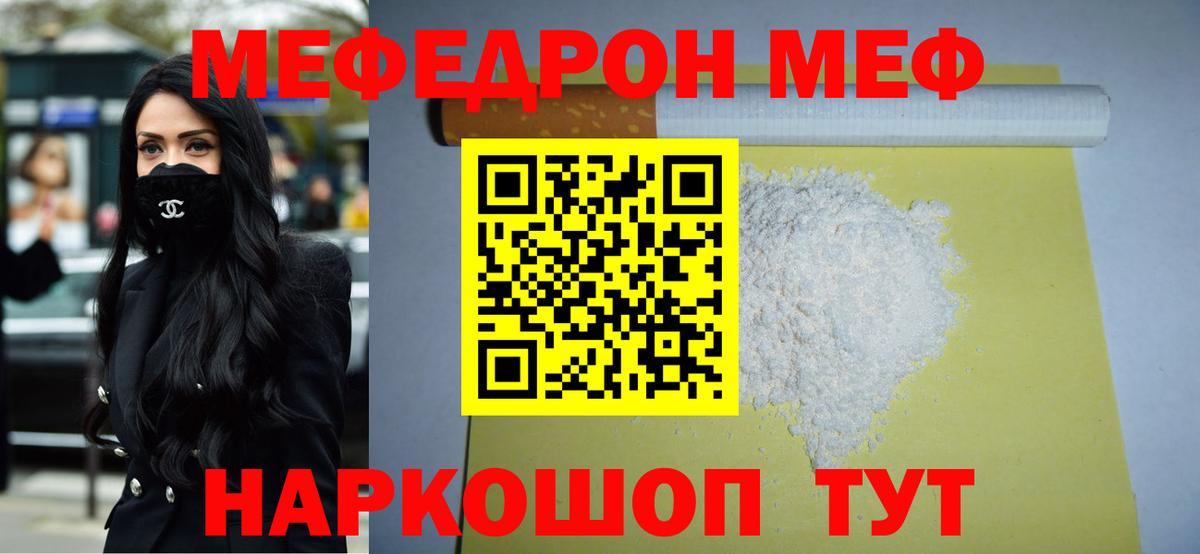 МЕФ  Белая Калитва