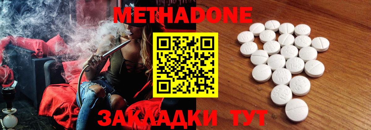 Метадон белоснежный Белая Калитва
