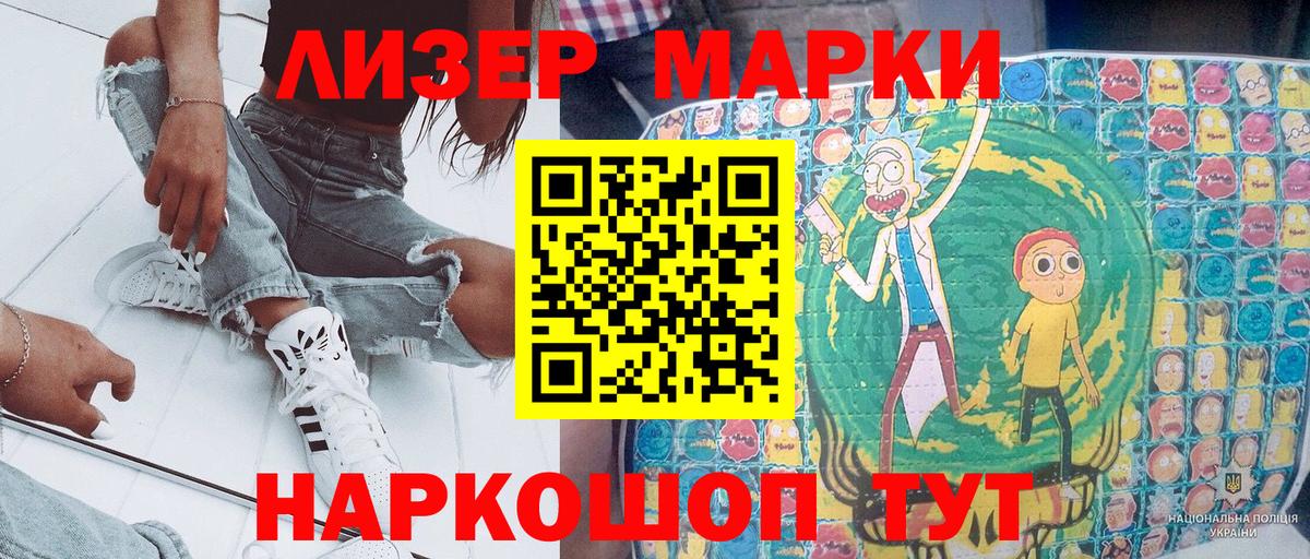 Марки NBOMe 1,8мг  Вход с VPN  хочу   Марки NBOMe 1,8мг  Белая Калитва 