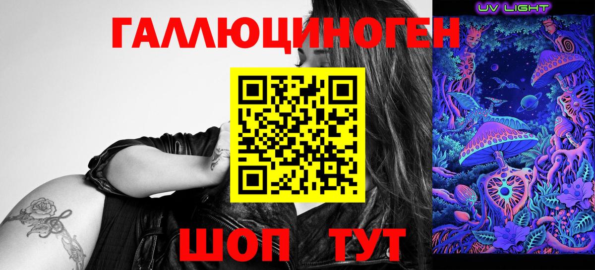 где купить   Вход с VPN  Белая Калитва  Псилоцибиновые грибы мицелий 